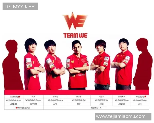 职业联赛分析：WE战队灵活应变能力的精彩展现与战术深度解析