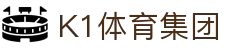 k1集团(体育股份有限公司)-十年品牌 值得信赖